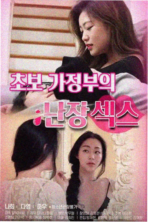 夜生活女王影评 陈宝莲